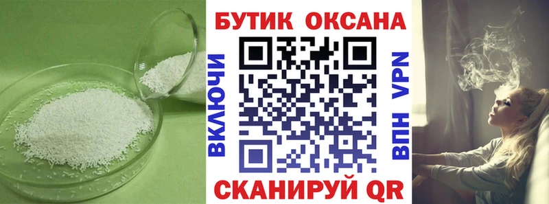 Бутират 1.4BDO  Шадринск 