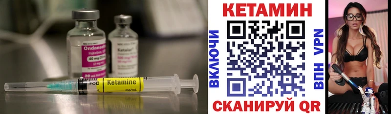 Кетамин ketamine  продажа наркотиков  Шадринск 