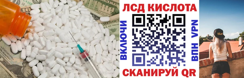где можно купить Шадринск LSD-25 экстази ecstasy