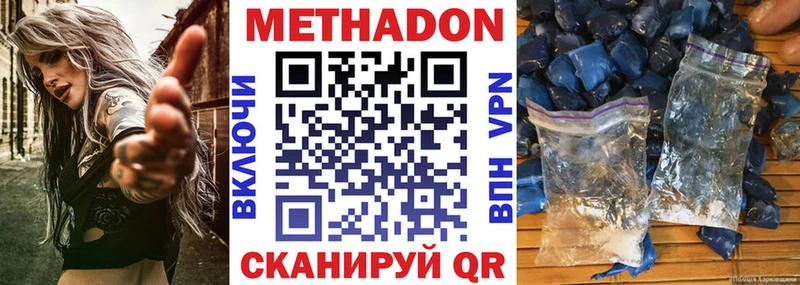 цены наркотик  KRAKEN маркетплейс  МЕТАДОН methadone  Шадринск 