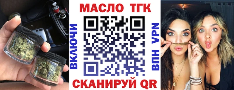 Дистиллят ТГК THC oil  закладка  Шадринск 